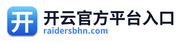 开云官方平台入口